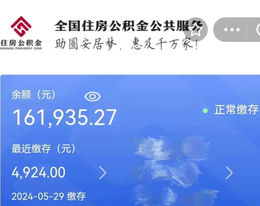 吴忠离职后公积金怎样才能取出来（离职后公积金怎么提取全部出来）